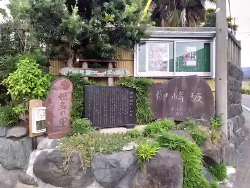 御﨑神社のその他建物