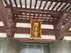 増上寺の{uncategorized: "未分類", other: "その他", undefined: "問題あり", building: "その他建物", grave: "お墓", sacred_gate: "鳥居", guardian: "狛犬", statue: "像", buddha: "仏像", history: "歴史", nature: "自然", garden: "庭園", animal: "動物", pagoda: "塔", temizu: "手水舎", mountain_gate: "山門・神門", sanctuary: "本殿・本堂", subordinate: "末社・摂社", art: "芸術", scenery: "景色", jizo: "地蔵", ema: "絵馬", goshuin: "御朱印", omikuji: "おみくじ", items: "授与品その他", amulet: "お守り", goshuincho: "御朱印帳", eats: "食事", festival: "お祭り", votive_dance: "神楽", shichigosan: "七五三参", wedding: "結婚式", experience: "体験その他", initially: "初詣", around: "周辺", anti_infection: "感染症対策"}