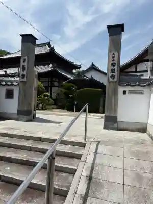 たつの市　常照寺の{uncategorized: "未分類", other: "その他", undefined: "問題あり", building: "その他建物", grave: "お墓", sacred_gate: "鳥居", guardian: "狛犬", statue: "像", buddha: "仏像", history: "歴史", nature: "自然", garden: "庭園", animal: "動物", pagoda: "塔", temizu: "手水舎", mountain_gate: "山門・神門", sanctuary: "本殿・本堂", subordinate: "末社・摂社", art: "芸術", scenery: "景色", jizo: "地蔵", ema: "絵馬", goshuin: "御朱印", omikuji: "おみくじ", items: "授与品その他", amulet: "お守り", goshuincho: "御朱印帳", eats: "食事", festival: "お祭り", votive_dance: "神楽", shichigosan: "七五三参", wedding: "結婚式", experience: "体験その他", initially: "初詣", around: "周辺", anti_infection: "感染症対策"}