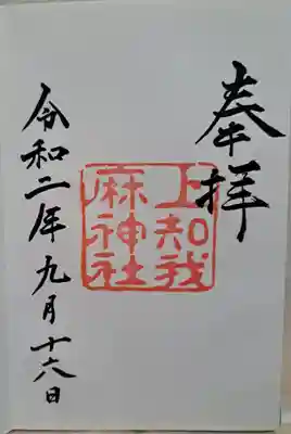 熱田神宮(愛知県)