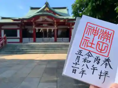 潮田神社の{uncategorized: "未分類", other: "その他", undefined: "問題あり", building: "その他建物", grave: "お墓", sacred_gate: "鳥居", guardian: "狛犬", statue: "像", buddha: "仏像", history: "歴史", nature: "自然", garden: "庭園", animal: "動物", pagoda: "塔", temizu: "手水舎", mountain_gate: "山門・神門", sanctuary: "本殿・本堂", subordinate: "末社・摂社", art: "芸術", scenery: "景色", jizo: "地蔵", ema: "絵馬", goshuin: "御朱印", omikuji: "おみくじ", items: "授与品その他", amulet: "お守り", goshuincho: "御朱印帳", eats: "食事", festival: "お祭り", votive_dance: "神楽", shichigosan: "七五三参", wedding: "結婚式", experience: "体験その他", initially: "初詣", around: "周辺", anti_infection: "感染症対策"}