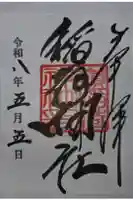 嶺稲荷神社の御朱印