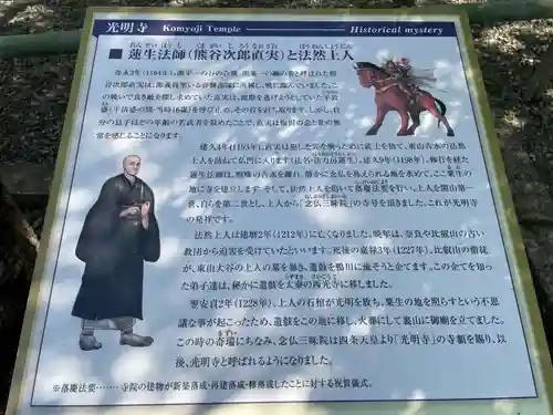 光明寺（粟生光明寺）のその他建物