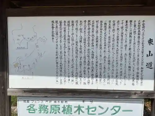 加佐美神社(岐阜県)