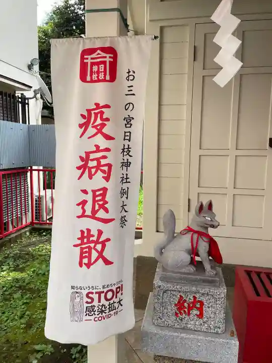 堰神社(神奈川県)