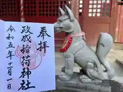 諏訪神社(三重県)