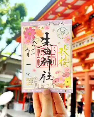 生田神社(兵庫県)