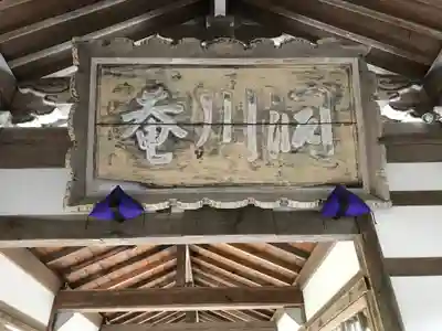 総持寺祖院のその他建物