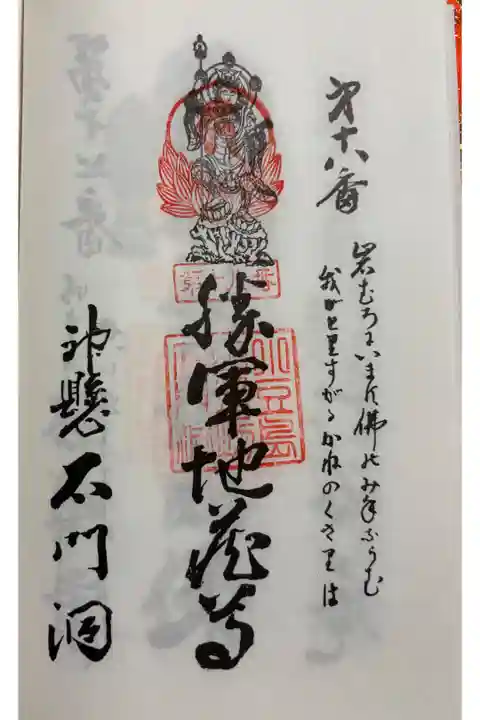 石門洞 小豆島八十八霊場18番