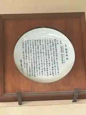 火防　陶器神社（坐摩神社末社）(大阪府)