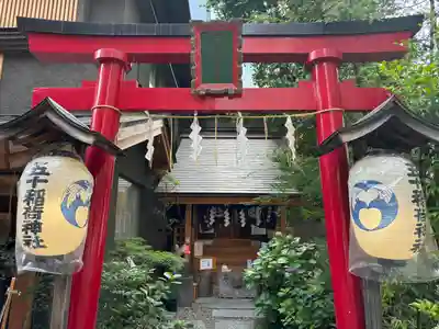 五十稲荷神社(栄寿稲荷神社)(東京都)