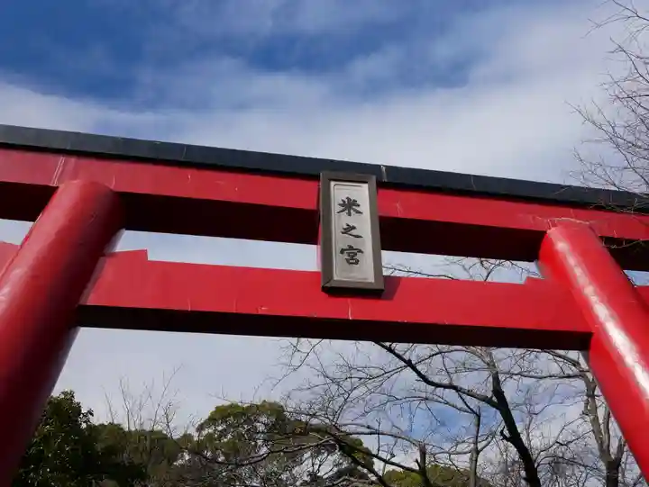 米之宮浅間神社(静岡県)