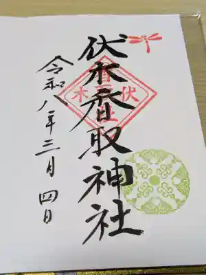 伏木香取神社の{uncategorized: "未分類", other: "その他", undefined: "問題あり", building: "その他建物", grave: "お墓", sacred_gate: "鳥居", guardian: "狛犬", statue: "像", buddha: "仏像", history: "歴史", nature: "自然", garden: "庭園", animal: "動物", pagoda: "塔", temizu: "手水舎", mountain_gate: "山門・神門", sanctuary: "本殿・本堂", subordinate: "末社・摂社", art: "芸術", scenery: "景色", jizo: "地蔵", ema: "絵馬", goshuin: "御朱印", omikuji: "おみくじ", items: "授与品その他", amulet: "お守り", goshuincho: "御朱印帳", eats: "食事", festival: "お祭り", votive_dance: "神楽", shichigosan: "七五三参", wedding: "結婚式", experience: "体験その他", initially: "初詣", around: "周辺", anti_infection: "感染症対策"}