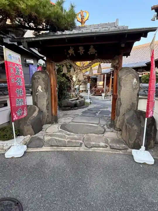 観音寺(大阪府)