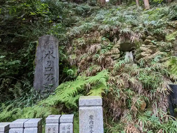 狸谷山不動院(京都府)