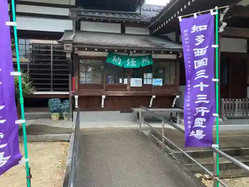 慈雲寺(愛知県)