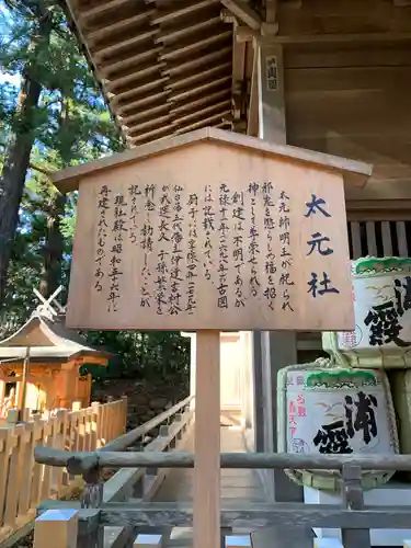 大崎八幡宮(宮城県)