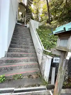 八幡神社(三重県)