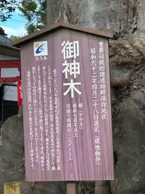 白鳥神社(長野県)