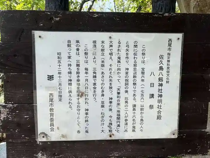 八剱神社・神明社合殿(愛知県)