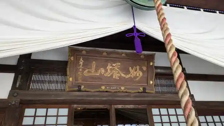 妙満寺(京都府)