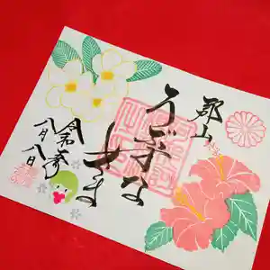 阿邪訶根神社(福島県) 2023年09月01日(金)〜(2023年08月24日(木) 22時32分23秒投稿)