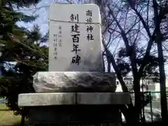 南線神社の建物その他