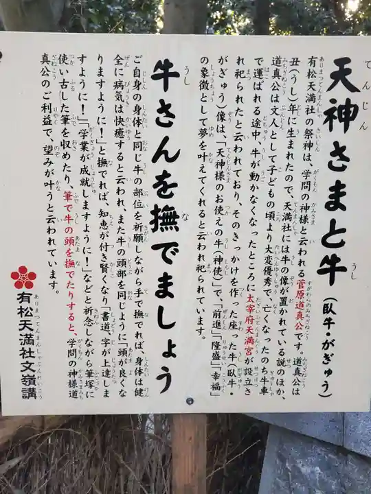 有松天満社のその他建物