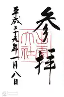 出雲大社(島根県)