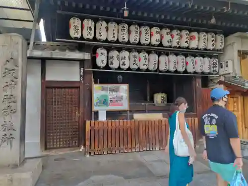 八坂神社御旅所(京都府)
