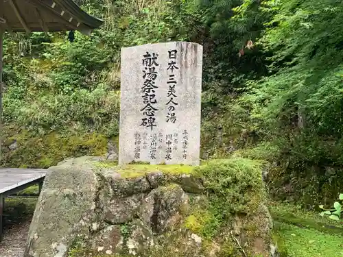 温泉寺のその他建物