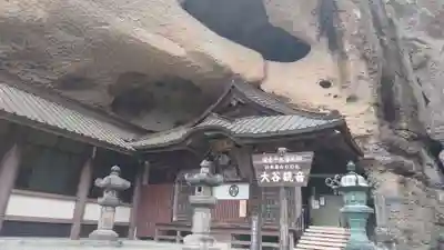 大谷寺(栃木県)