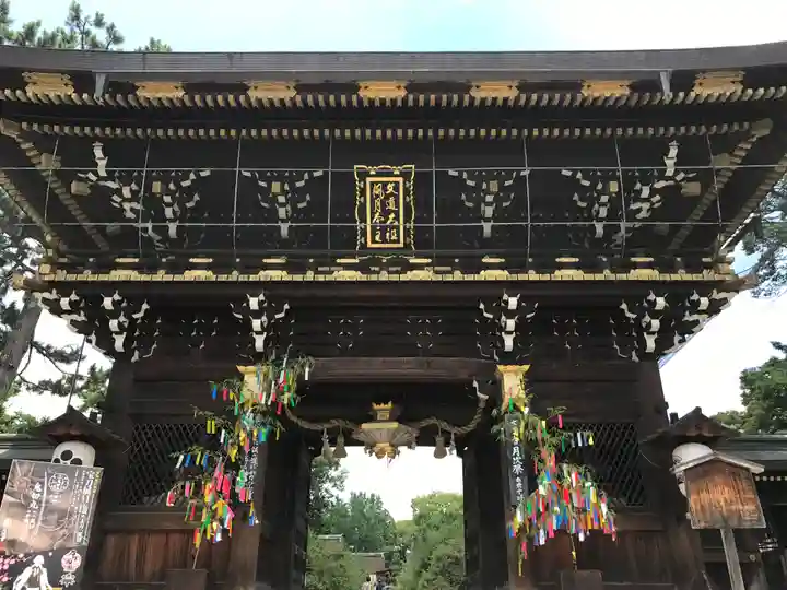 北野天満宮(京都府)