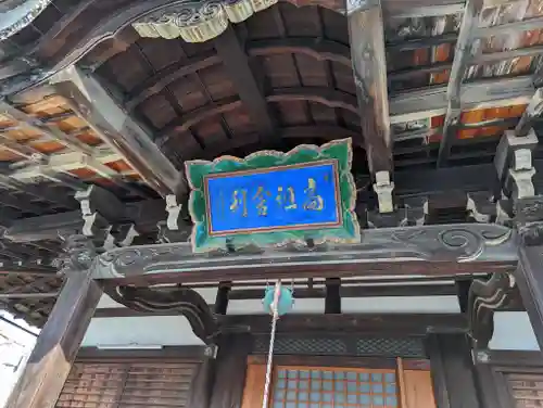 妙傳寺の末社・摂社