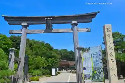 氣多大社(石川県)