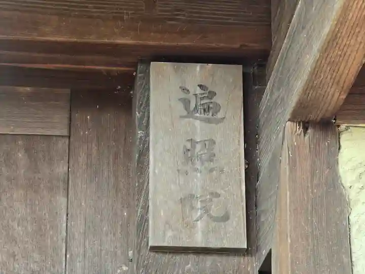 法隆寺(奈良県)