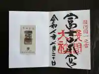 富士山本宮浅間大社(静岡県)