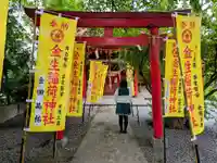 金生稲荷神社の鳥居
