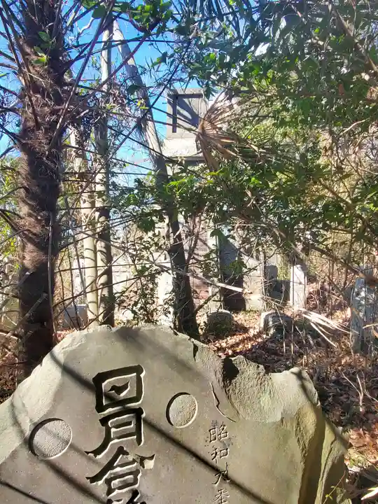 金剛閣(栃木県)