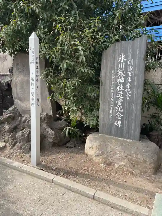 氷川鍬神社の{uncategorized: "未分類", other: "その他", undefined: "問題あり", building: "その他建物", grave: "お墓", sacred_gate: "鳥居", guardian: "狛犬", statue: "像", buddha: "仏像", history: "歴史", nature: "自然", garden: "庭園", animal: "動物", pagoda: "塔", temizu: "手水舎", mountain_gate: "山門・神門", sanctuary: "本殿・本堂", subordinate: "末社・摂社", art: "芸術", scenery: "景色", jizo: "地蔵", ema: "絵馬", goshuin: "御朱印", omikuji: "おみくじ", items: "授与品その他", amulet: "お守り", goshuincho: "御朱印帳", eats: "食事", festival: "お祭り", votive_dance: "神楽", shichigosan: "七五三参", wedding: "結婚式", experience: "体験その他", initially: "初詣", around: "周辺", anti_infection: "感染症対策"}