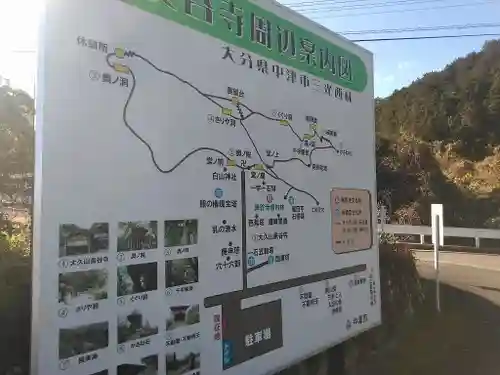 長谷寺のその他建物