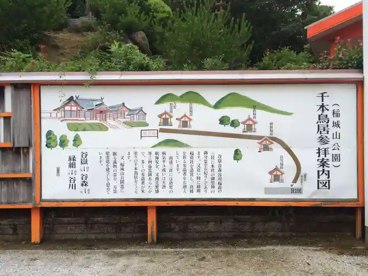 福徳稲荷神社(山口県)