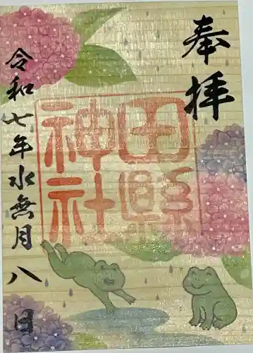 田縣神社(愛知県)