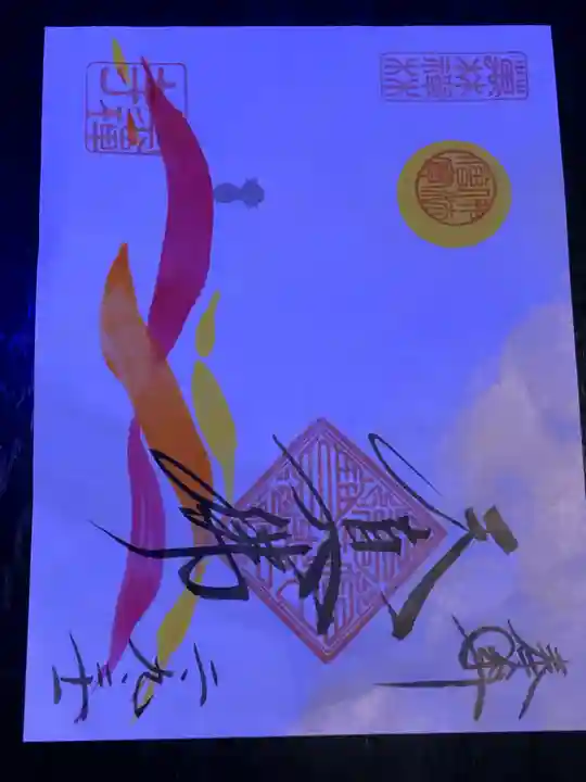 崇禅寺(群馬県)