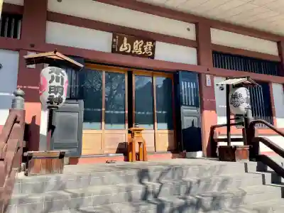 日輪寺(東京都)
