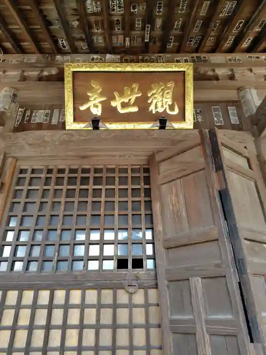 三光院(群馬県)