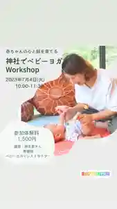 總社 和田八幡宮(福井県)(2023年06月07日(水) 18時28分12秒投稿)