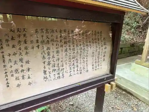 槵觸神社(宮崎県)
