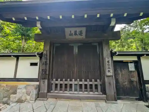 龍峰院(神奈川県)