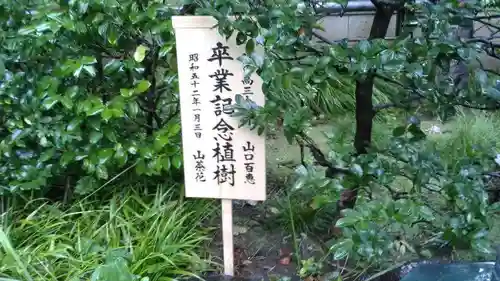 豊川稲荷東京別院(東京都)